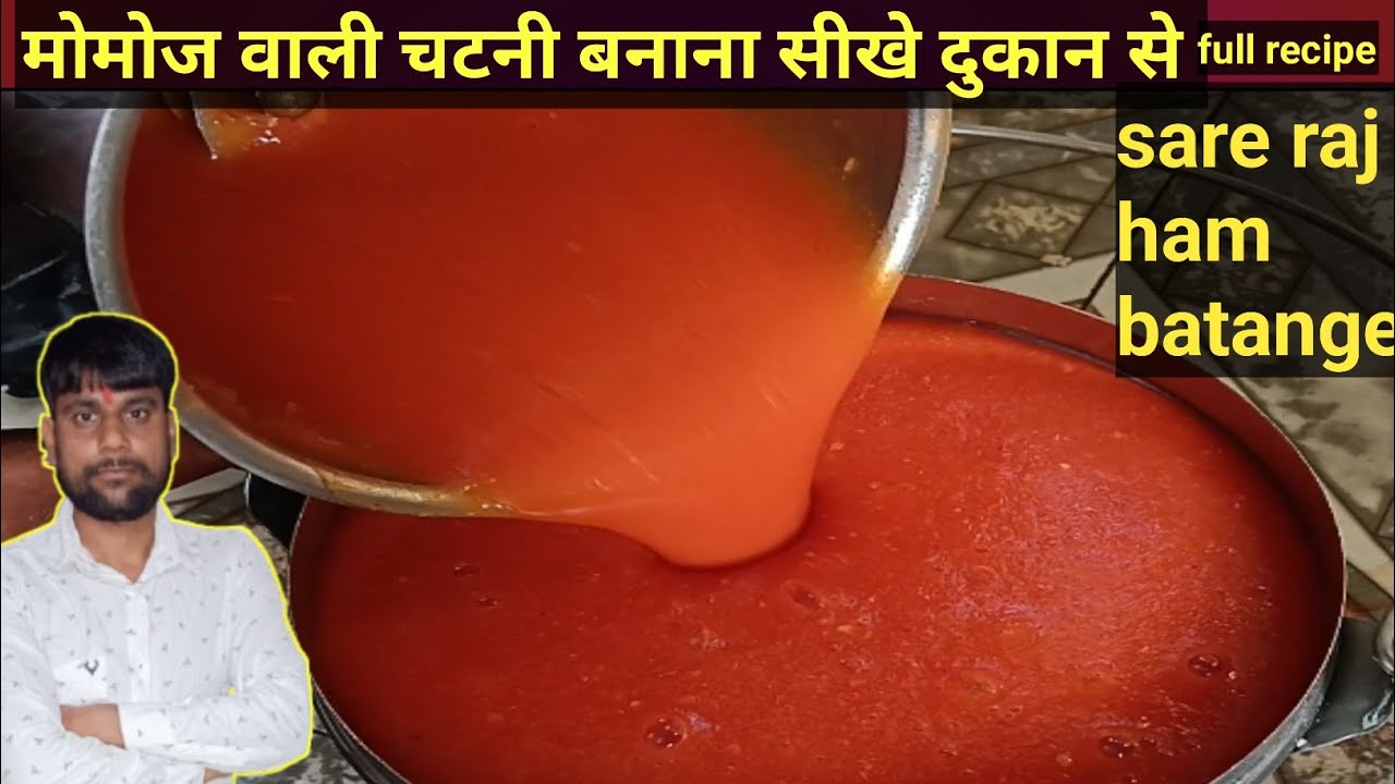 Momos chatni recipe thele wali |How to Make Spicy Momos chatni|Street style momos chatni