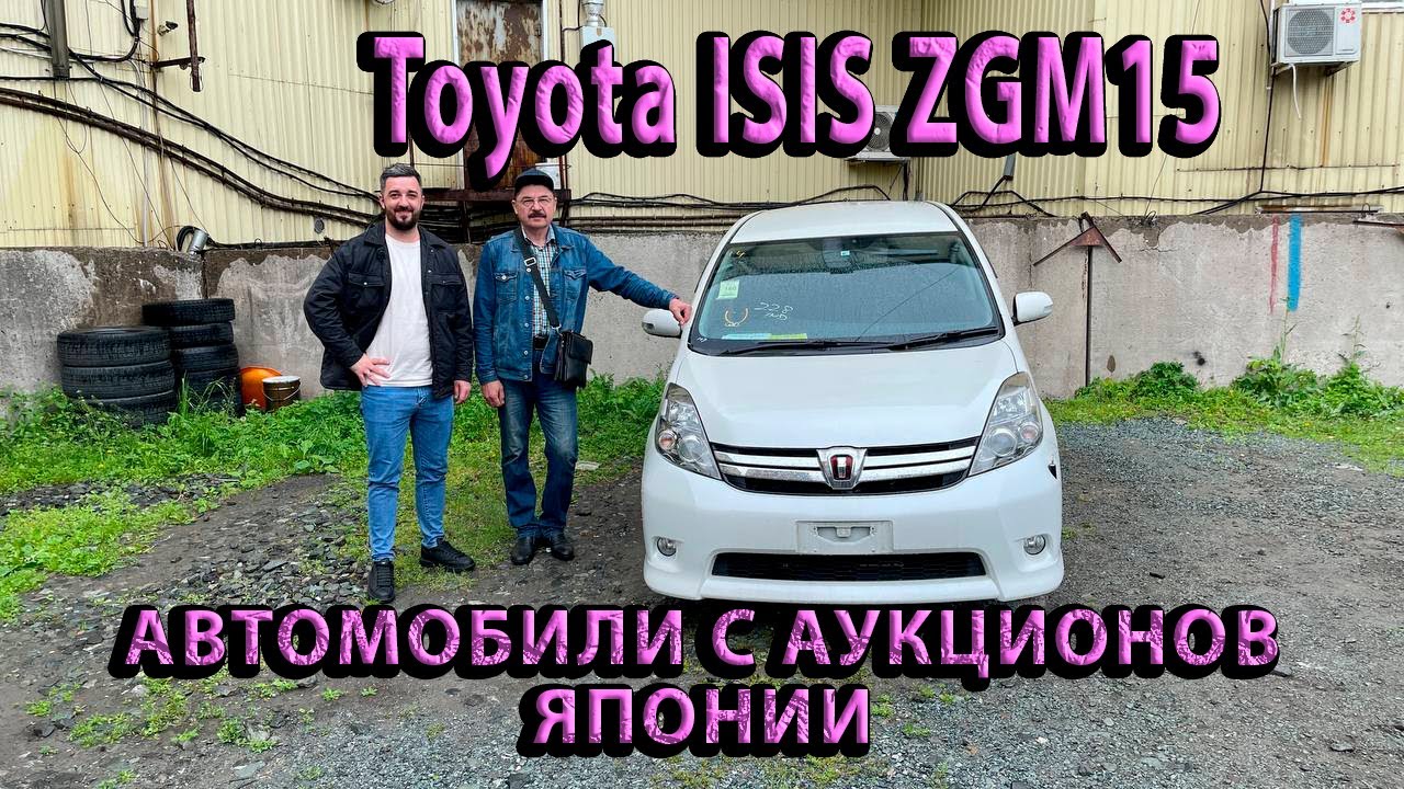 Аукционные авто из японии