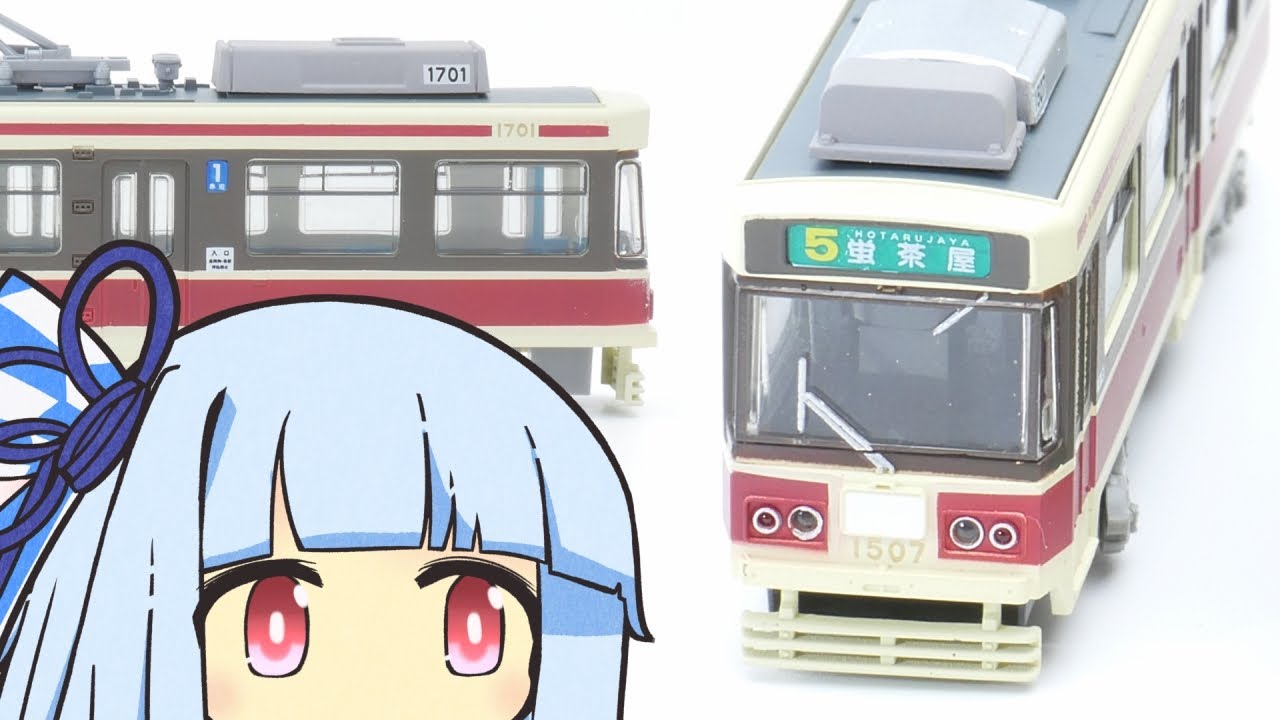 鉄コレ 長崎1700/1500Aのぼんやりとした感想【鉄道模型】