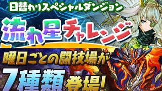 【生放送】機材の不調でダメになった配信【パズドラ】