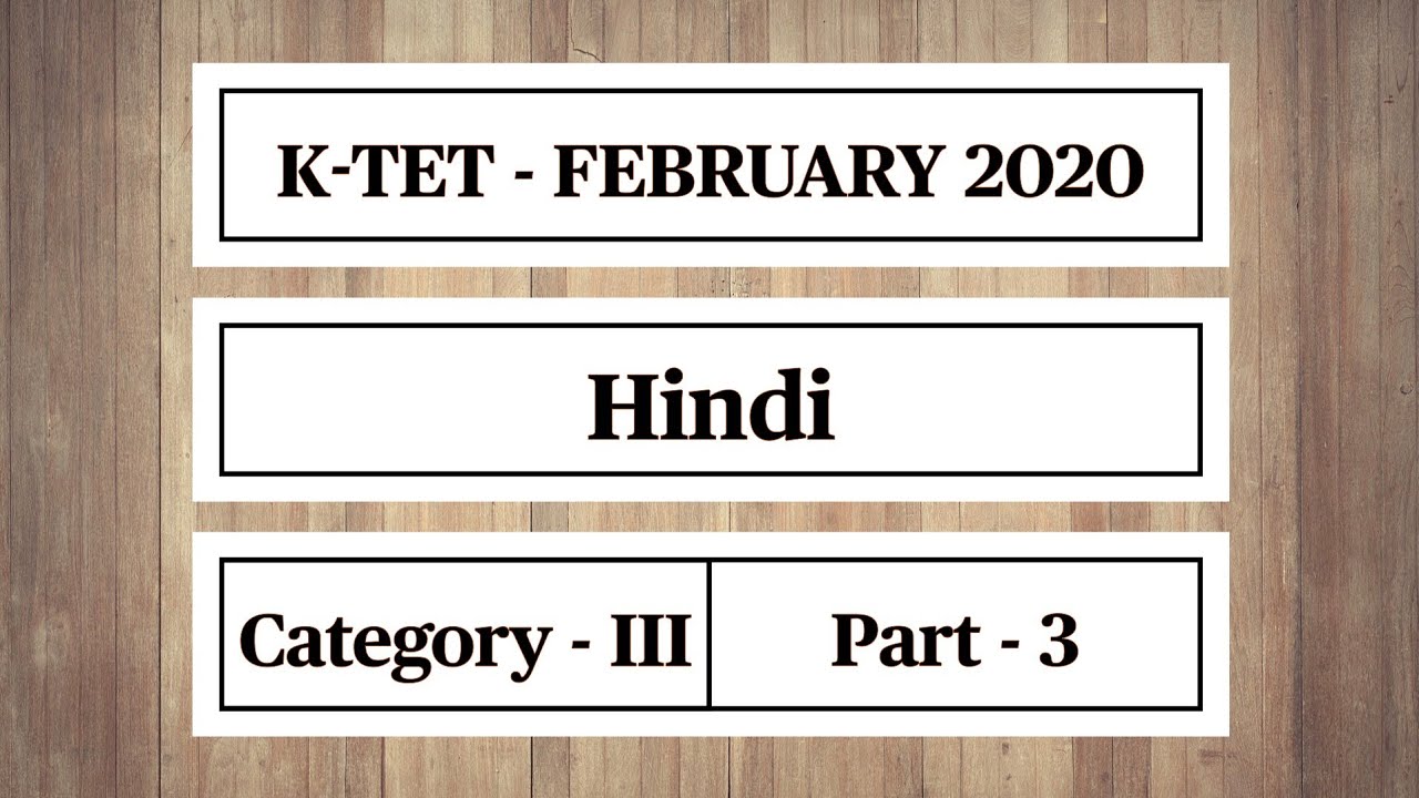 K-TET Hindi | Category 3 | February 2020 | Previous Questions and Answers | EduTrack