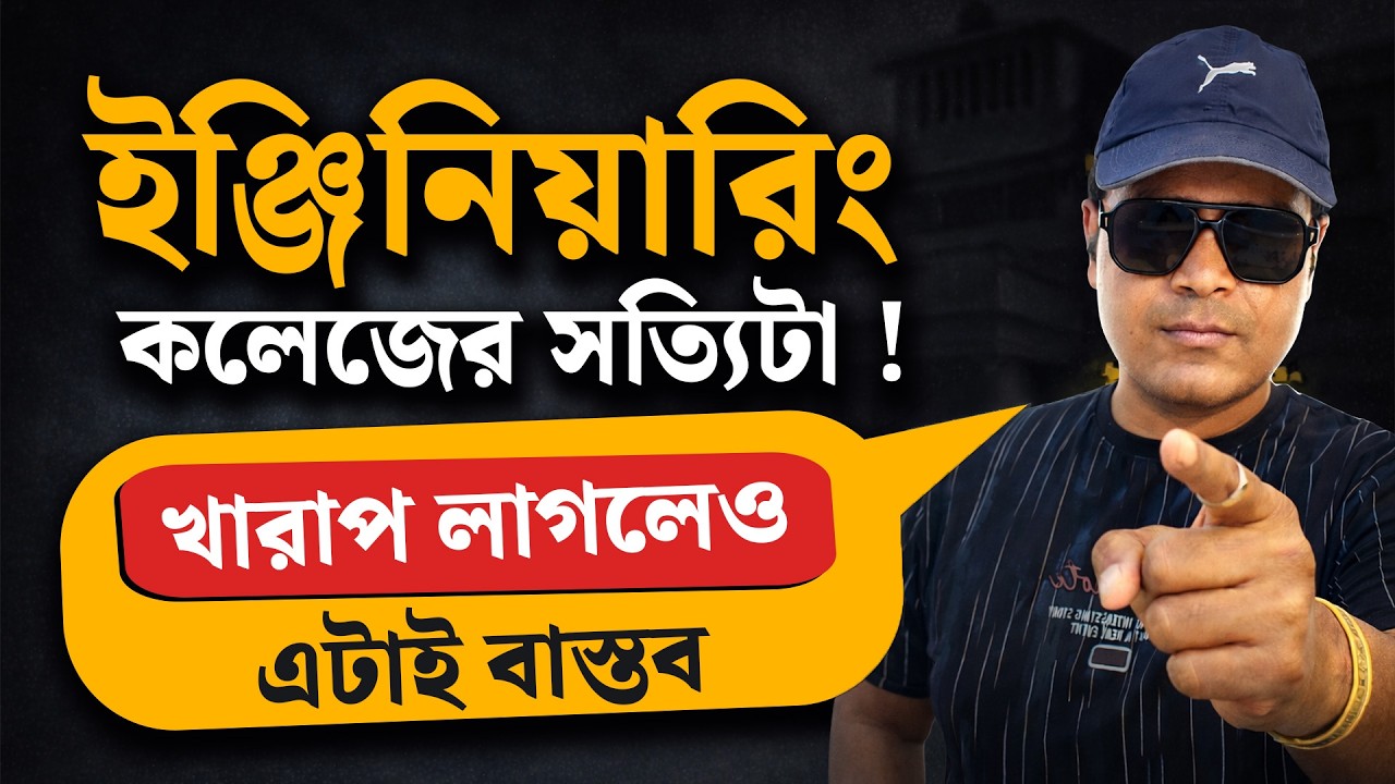 Engineering College Admission Reality Check After 12th