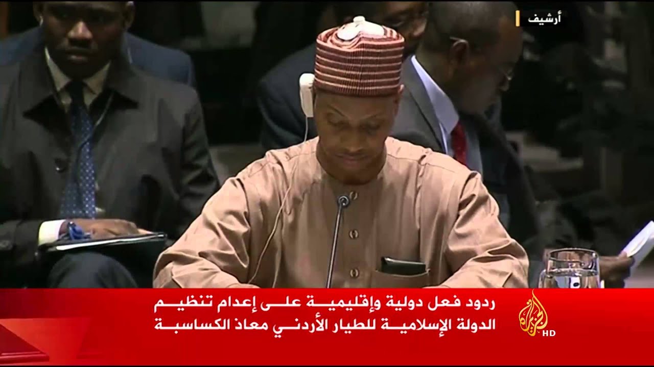 الردود الدولية على إعدام معاذ الكساسبـة