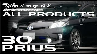 VALENTI 30PRIUS ALL PRODUCTS ヴァレンティ 30プリウスオール 