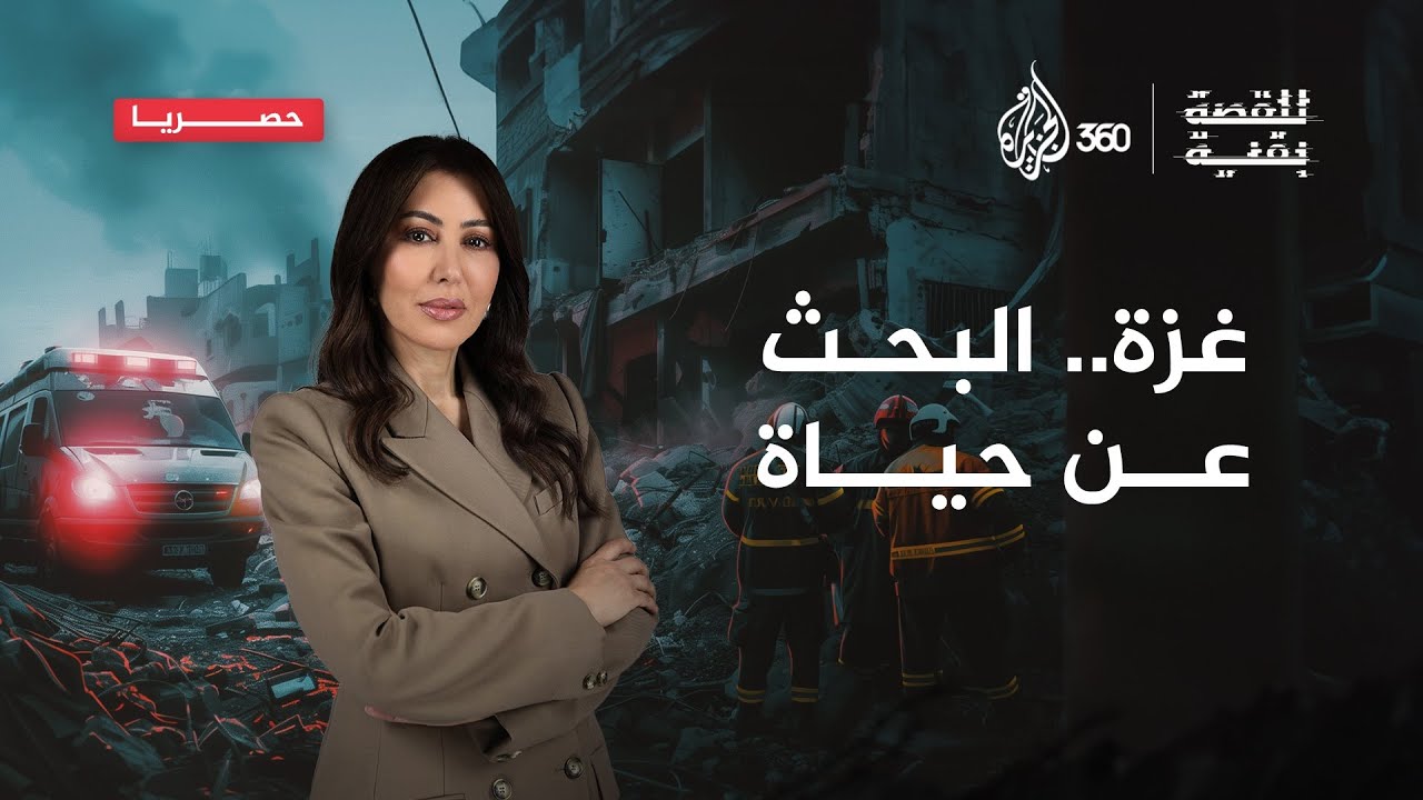 غزة بعد عام من الحرب.. رحلة البحث عن حياة - للقصة بقية