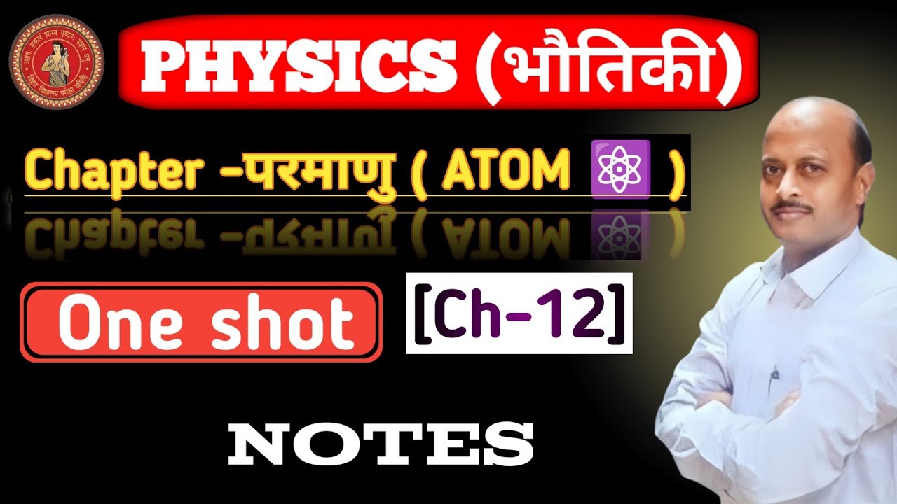 Ch-:12 Notes || Physics Class 12 Most Important Questions ⁉️