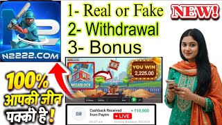 N2222 App Review: Real or Fake? | N2222 Rummy App Payment Proof | n2222 withdrawal 