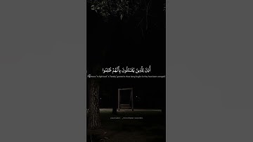 أُذِنَ لِلَّذِينَ يُقَـٰتَلُونَ بِأَنَّهُمْ ظُلِمُوا۟ ۚ |محمد صديق المنشاوي | سورة الحج