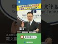共機干擾醫療專機