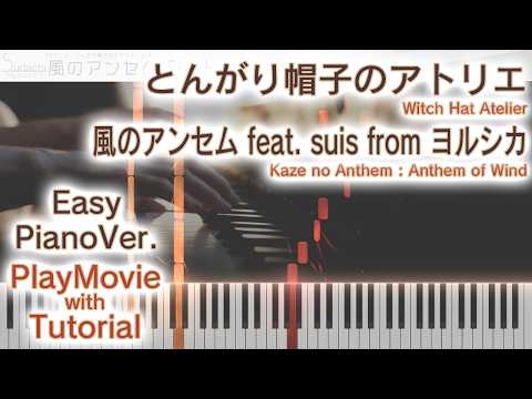 Kaze no Anthem - Eve