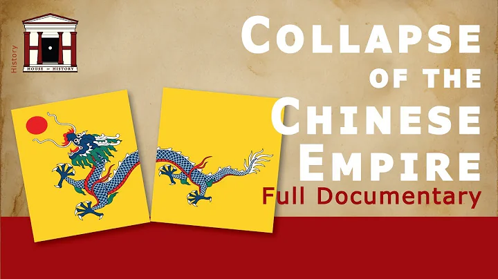 How did the Chinese Qing Empire Collapse? [Complete History Documentary] - DayDayNews
