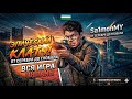 FACEIT 8 сезон CS2 От Новичка до про часть: 5