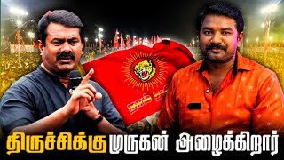 Download Lagu திருப்பு முனையாக மாறிய திருச்சி மாநாடு | Seeman | Bala Roast | MP3