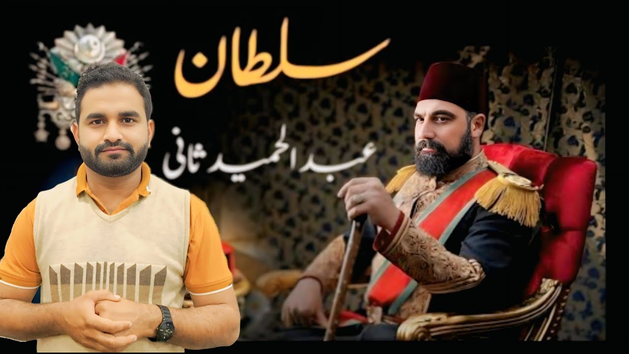 The Last Khalifa Of Ottoman Empire Sultan Abdul Hameed Full History Explained