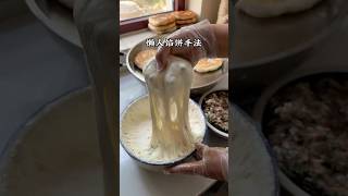 make Chinese pancakes #skills #cool #cooking #chef #asmr #yummy