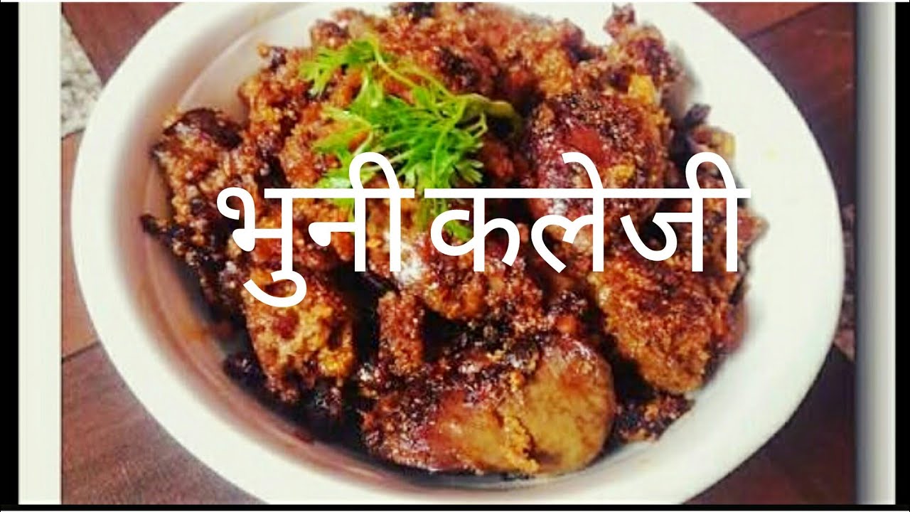 smoked chicken livers/kaleji YouTube