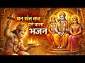 हनुमान की एक झलक, सब संकट भस्म | Powerful Bajrangbali Bhajanराम नाम गूँजा और हनुमान जागे