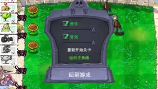 Plants Survival | Popular Plants vs Zombie Source Code | gamekangarooz.com