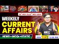 Weekely Current Affairs🔥16th May 2026 to 22nd May 2026 | Most Important Current Affairs | MKC