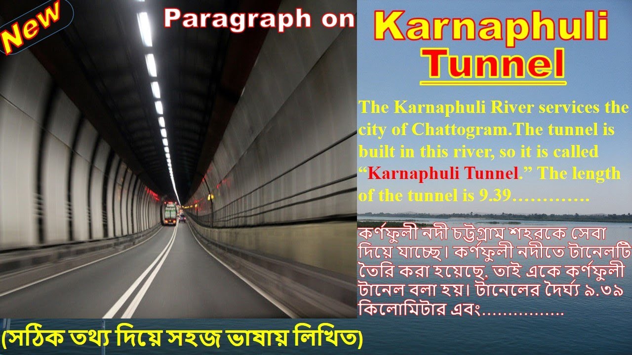 Karnaphuli Tunnel Paragraph ।। Paragraph on Karnaphuli Tunnel YouTube