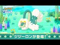 【公式】『Pokémon Sleep』にジジーロンが登場！