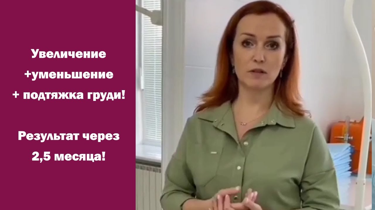 Увеличение с подтяжкой