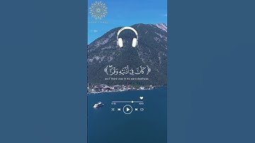 تلاوة مباركة بصوت الشيخ ياسر الدوسري #quran #راحة_نفسية #قرآن