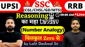 Number Analogy | Reasoning by Lalit Deshwal Sir | UPSI /CHSL/GD/NTPC/Group-D | Rahul Deshwal Academy