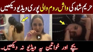 Hareem Shah New Viral Video Today Hareem Shah New Leak Vedio Hareem Shah New Latest Video