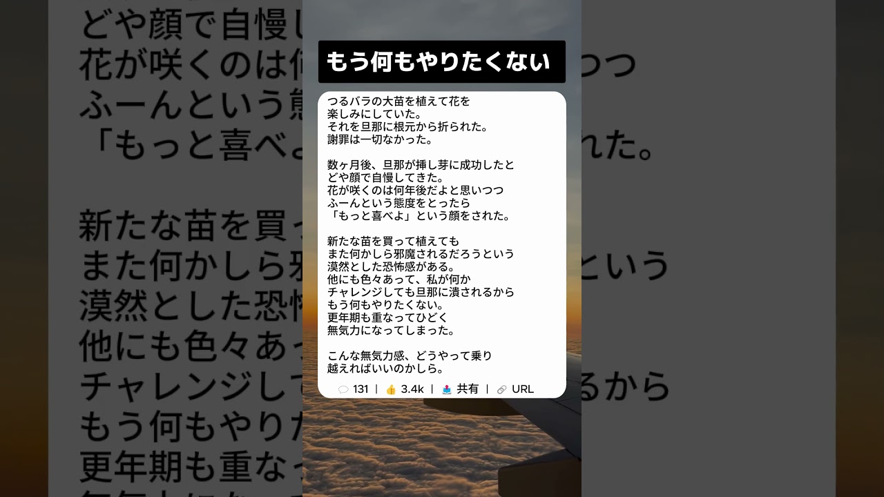 私がチャレンジをやめた理由