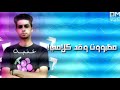 حاله واتس مهرجان (حرب القروود ) عنبه