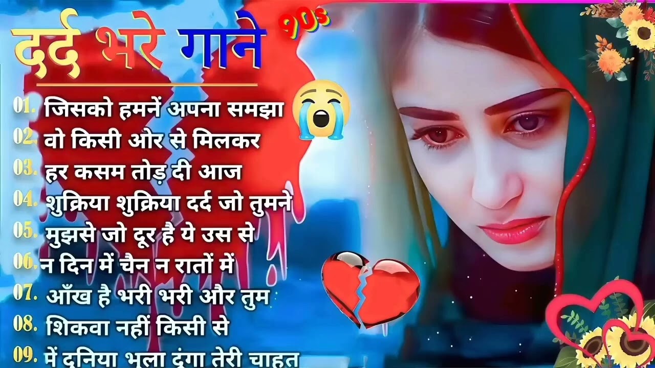 Hindi Gana🌹Sadabahar Song 💖 हिंदी गाने 💔Purane Gane Mp3 💕Filmi Gaane अल्का याग्निक कुमार सानू गाने