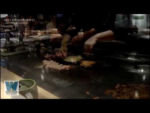 Hot-7新鐵板料理 評價 | 推薦王品平價日式鐵板燒炙燒牛排 景美店食記
