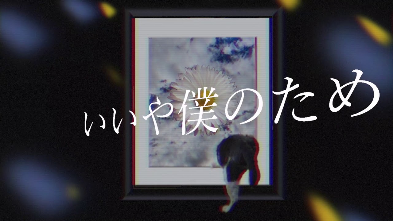 長澤知之 / 世界は変わる （Lyric Promotion Video）