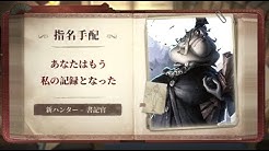 Identityv 第五人格 公式チャンネル