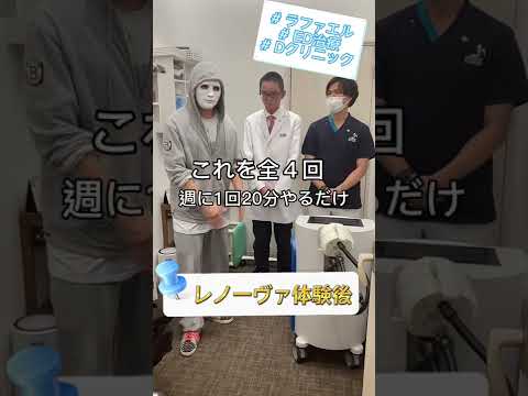 ラファエルがED治療にやってきた【詳細はコメント欄で 】 #ラファエル #Dクリニック #ED #レノーヴァ