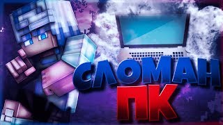 Я вернулся,cломанный пк ?Скай варс/Skywars