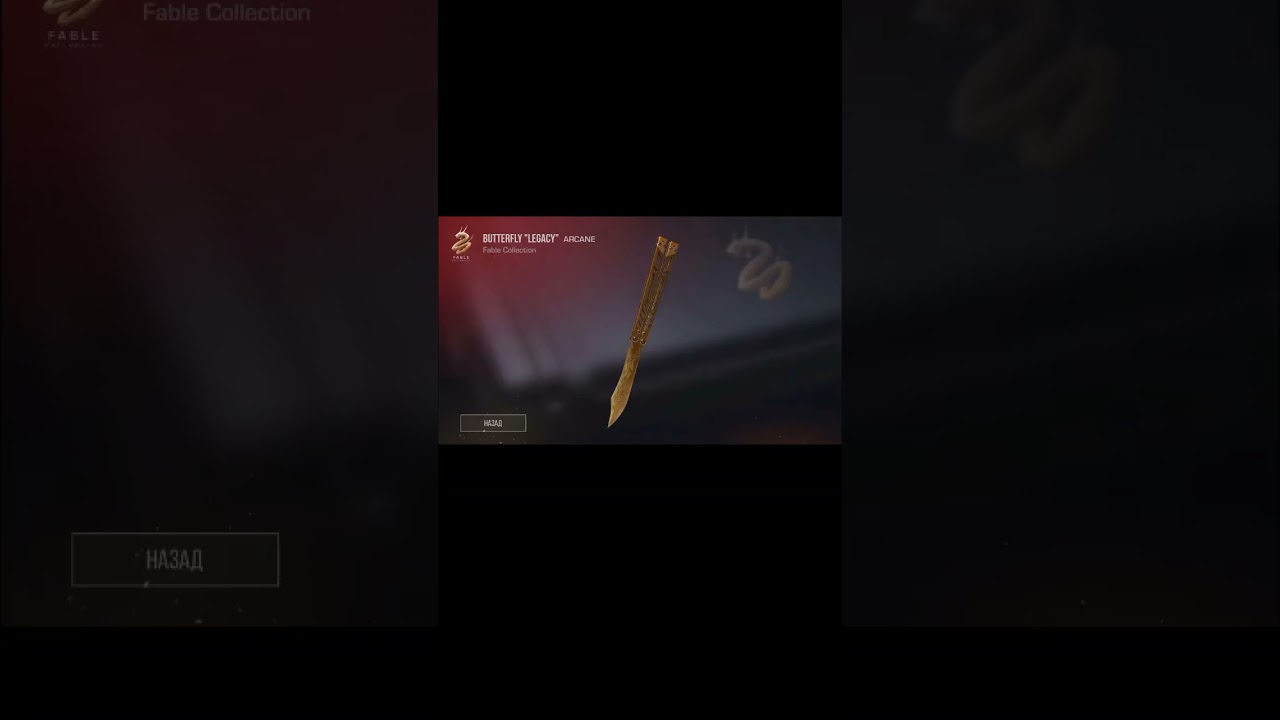 Выбрал себе нож ? 