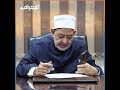 أنا عمك أحمد الطيب شيخ الأزهر الشيخ الطيب يفاجئ الطالبة الفلسطينية رؤى لتهنئتها بتفوقها 