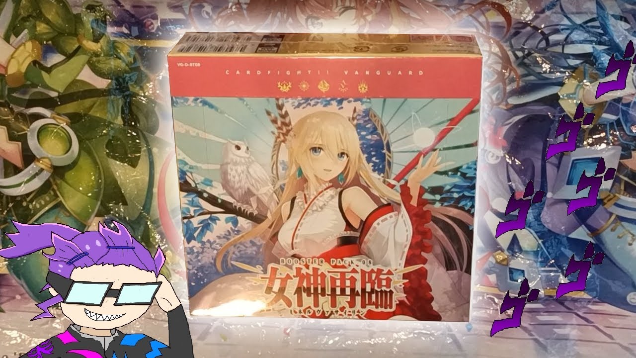 [Cardfight! Vanguard | カードファイト!! ヴァンガード] DBT08 Unboxing!!