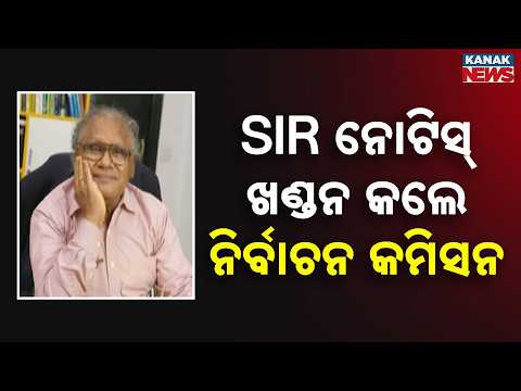 CNR Rao SIR Notice Row | Election Commission Issues Clarification