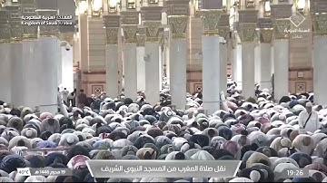 صلاة المغرب من المسجد النبوي الشريف بـ المدينة المنورة - تلاوة الشيخ د. خالد المهنا