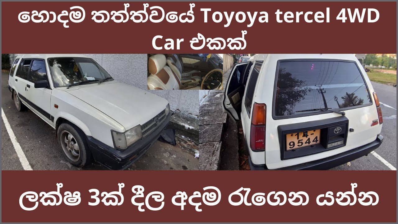 Car for sale | Toyota tercel for sale | vehicle for sale in sri lanka ...