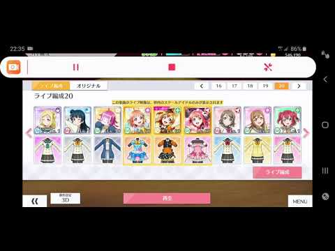 【失敗作と思う】スクスタ推し3人でStrawberry Trapper