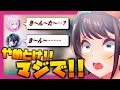 【きんた…ゲラ】火威青&猫又おかゆコンビがイカレすぎてツボり沼して笑いが堪えられない大空スバル【ホロライブ切り抜き】