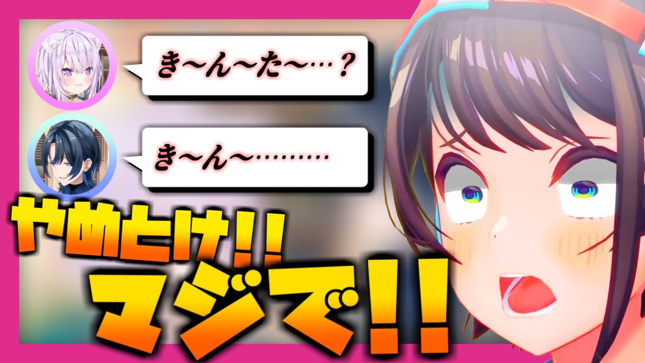 【きんた…ゲラ】火威青&猫又おかゆコンビがイカレすぎてツボり沼して笑いが堪えられない大空スバル【ホロライブ切り抜き】