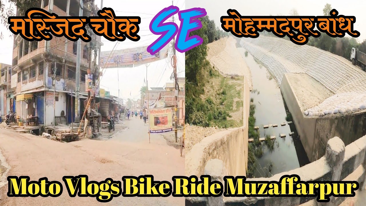 मस्जिद चौक रोहुआ मुसहरी ब्लॉक नरौली मोहम्मदपुर / Masjid Chowk Rohua Musahri Block | 