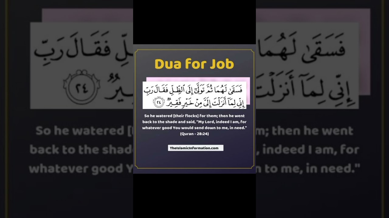 Dua for Job 