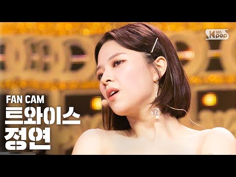 [안방1열 직캠4K/고음질] 트와이스 정연 '필스페셜' (TWICE JEONGYEON 'Feel Special' Fancam)ㅣ@SBS Inkigayo_2019.9.29