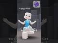 hias avatar serba nomer 2 #lewatberanda #roblox #youtubeshort #hiasavatar #robuxgratis